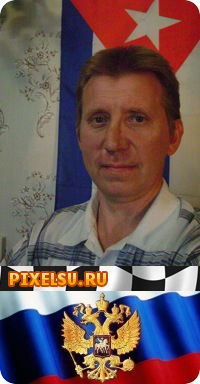 Павел Вишневский