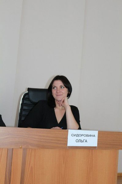 Ольга Сидоровнина