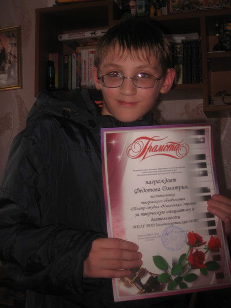 Дима Федотов