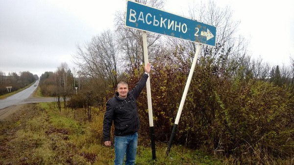 Василий Зевахин