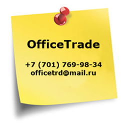 Officetrade Канцтовары