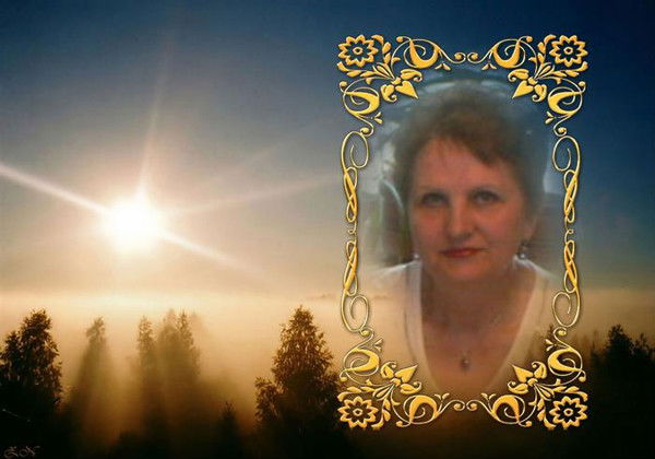 Татьяна Потапенко