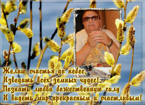 Нэля Макушина-Пленина