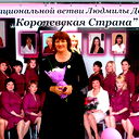 Надежда Селькова