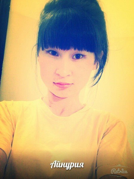 Айнурия Ералы