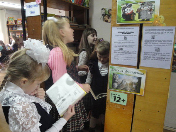 Библиотека "берегиня"