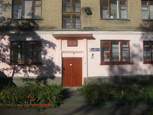 Мдоу Д/с №57 Копейск