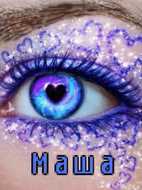 Мария Трифановская