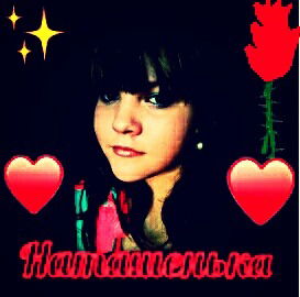 Наталья Яценко