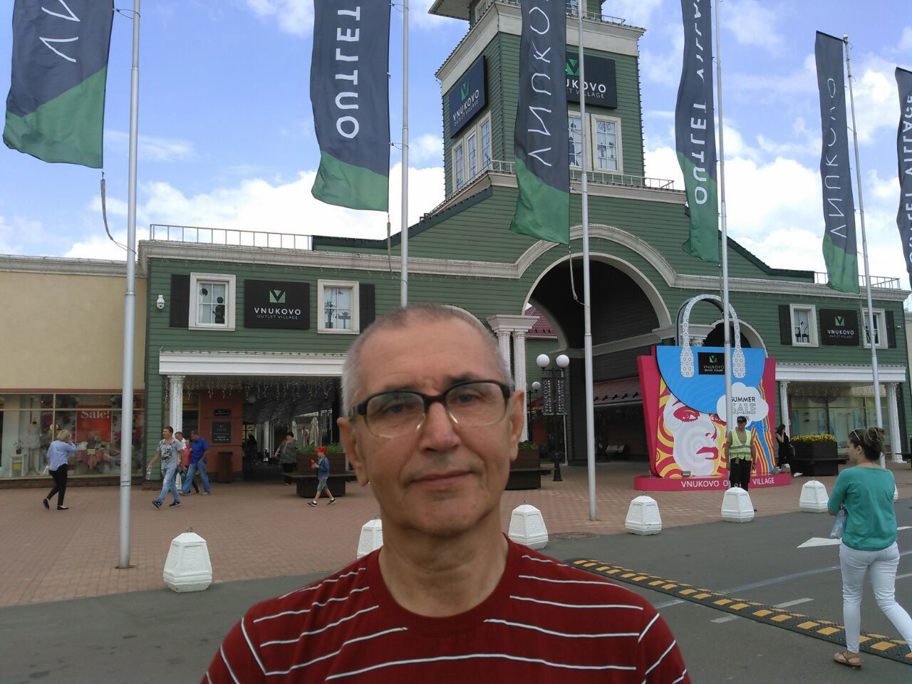 Виктор Авраимов