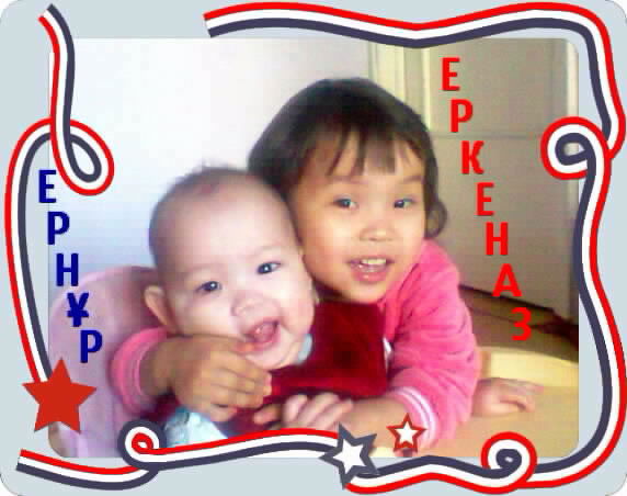 Эльмира Бейсенова