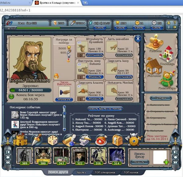 Толя Бельчегешев