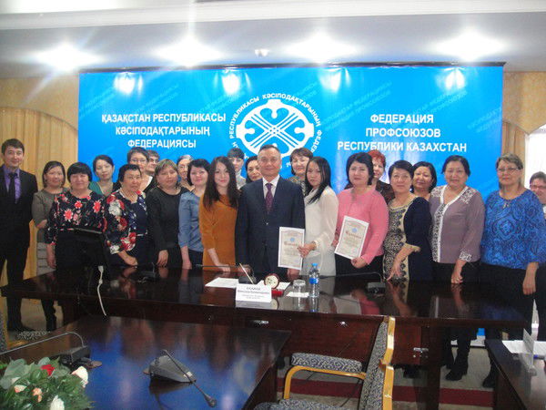 Учебно-Методический Центр Федерации Профсоюзов Рк