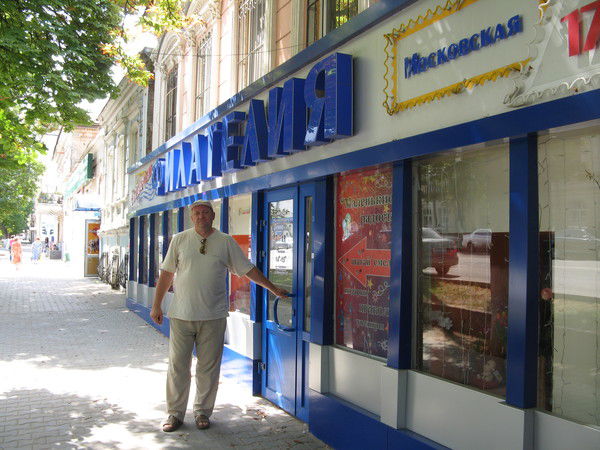 Владимир Реков