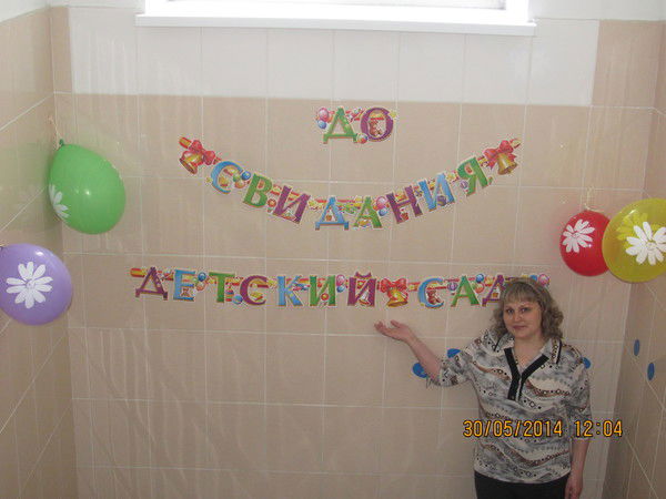 Елена Леонова