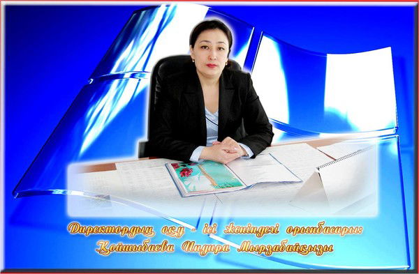 Индира Койшыбаева