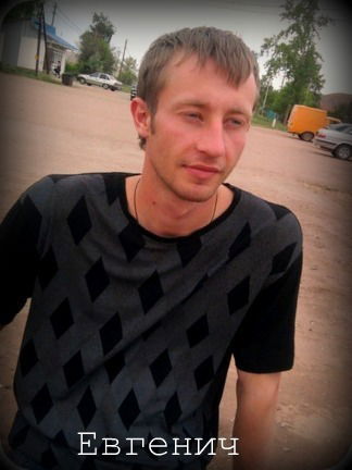 Евгений Ларионов