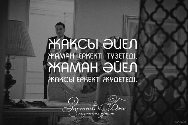 Жанар Жамангараева