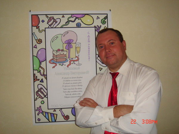 Александр Вуейков