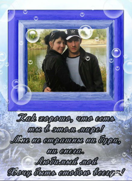 "иван И Анжелика Сафоновы"