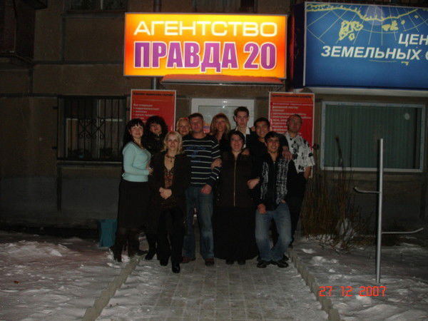 Ан Правда 20