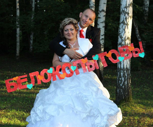 Максим Белокопытов