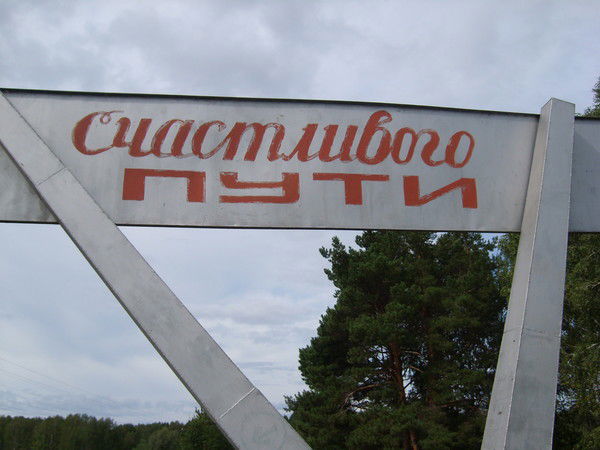 Саша Ломановский