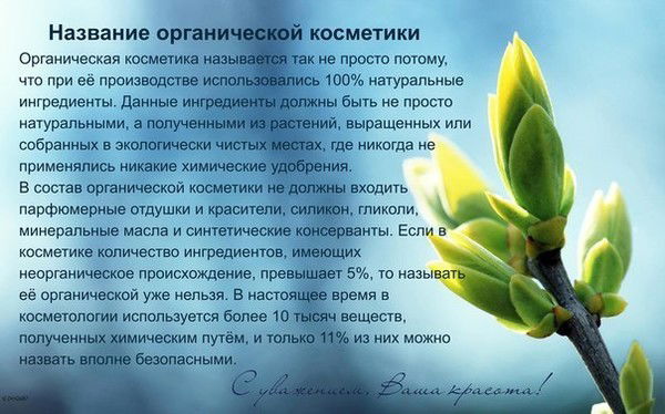 Biosea Бакал-Сатка