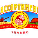 Ооо Ассортимент