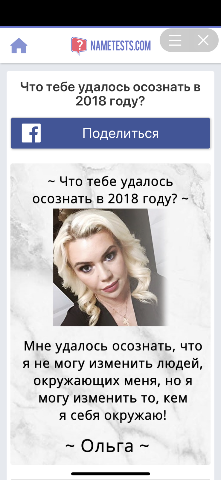 Ольга Зеленская