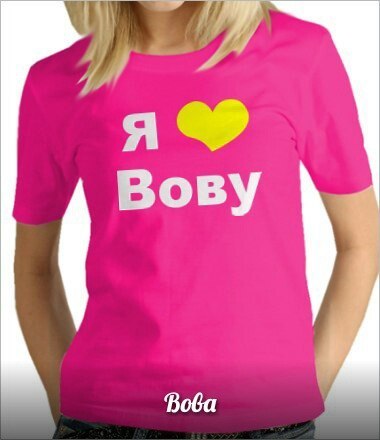 Валюшка Дудко