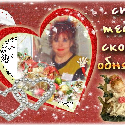 Людмила Бондаренко