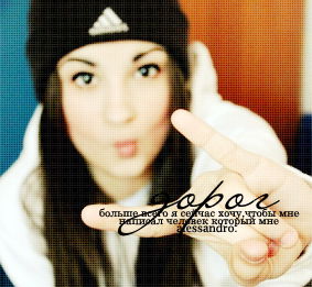 Настёна *****добрая**