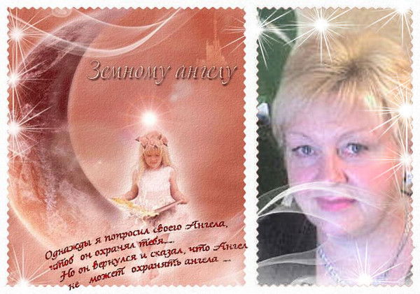 Людмила Салионович (Чуб)