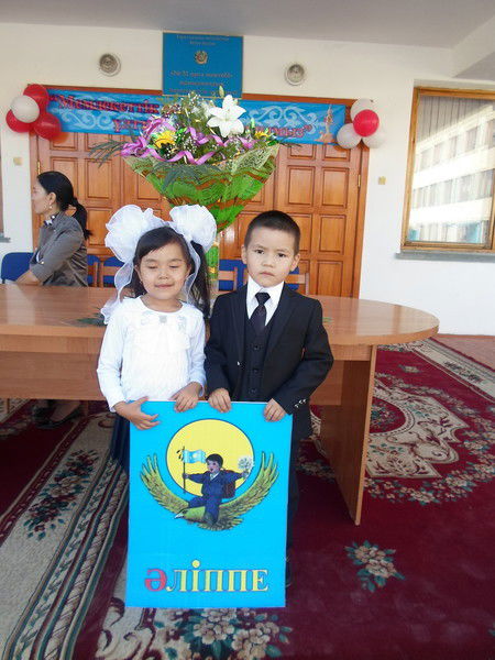 Карлыгаш Елибаева