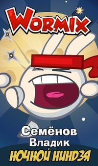 Владик Семёнов