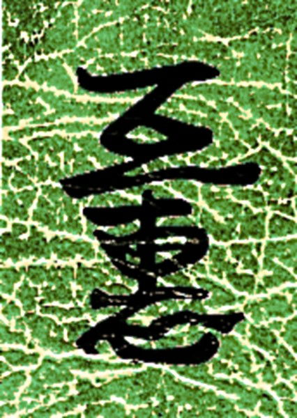 Ярослав Кунтыш