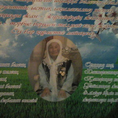 Ержан Бадешов