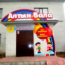 Алтын Бала Ип Жапарова