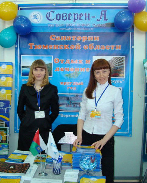 Соверен-Л Туристическое Агентство