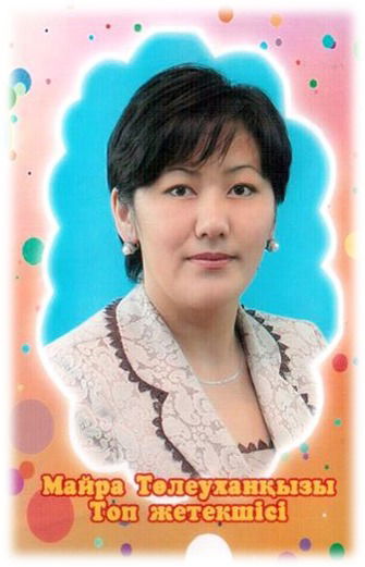 Майра Жузбаева
