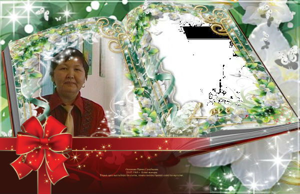 Ирина Оспанова