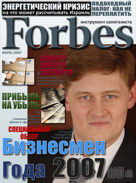 Максим Попов