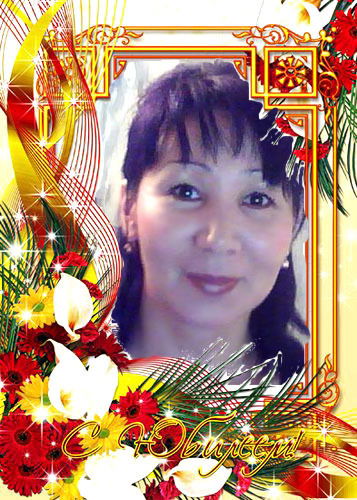 Гульмира Турусбекова