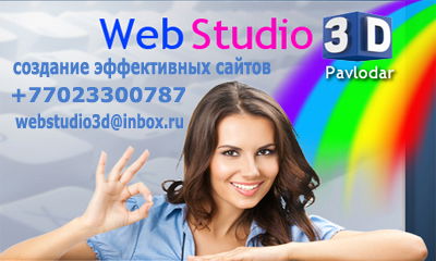 Webstudio3D Webstudio3D