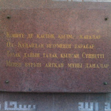 Тура Токтарбай