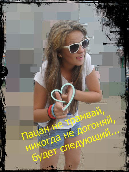 Любимая*** )))*