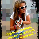 Любимая*** )))*