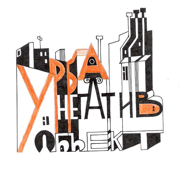 Михаил Константинов