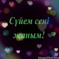 Жека Казатова